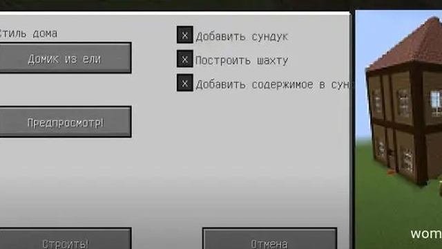 Обзор Мода Мод Prefab для Майнкрафта 1.12.2, 1.16.5 и 1.19 для Minecraft неизвестно