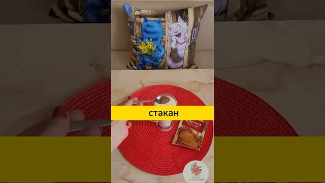 эликсир для кишечника!!