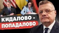ЭТО ЖЕСТЬ! МОСИЙЧУК РУБАНУЛ ВСЮ ПРАВДУ! ТРАМП ЗА ПРЯМЫЕ ПЕРЕГОВОРЫ: США ВЫХОДЯТ… СДЕЛКА ПОДПИСАНА...