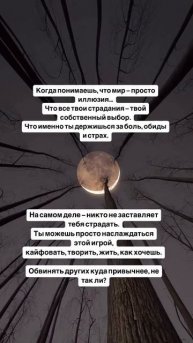 Все твои страдания — это твой собственный выбор.