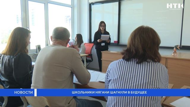 Школьники Нягани шагнули в будущее