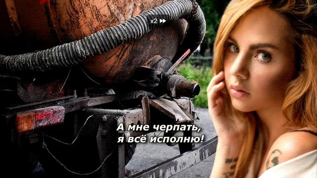 MakSiM - Черпаешь ли ты х2