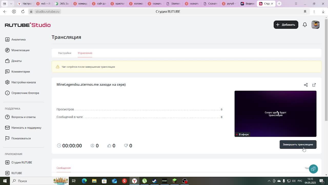 MineLegendsu.aternos.me заходи на серв)