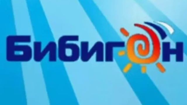 Телеканал Бибигон OST - фоновая музыка 1 (Почемучка - В комнате у Серёжи и Лены)