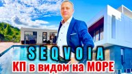 КОТТЕДЖНЫЙ ПОСЕЛОК СЕКВОЯ с видом на МОРЕ. С БАССЕЙНОМ и БАНЕЙ. Последние лоты.