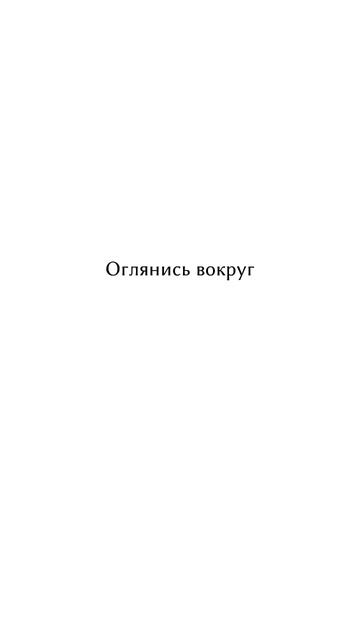 Поиск второй половинки