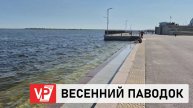 В ВОЛГОГРАДЕ ЗАТОПИЛО ЧАСТЬ ЦЕНТРАЛЬНОЙ НАБЕРЕЖНОЙ