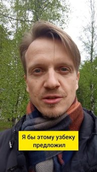 Разбор публичной речи