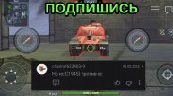 ИС против ИС-2 (1945) битва в Tanks Blitz