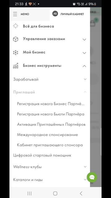 Как отправить заново смску новичку для активации. Амина Бозиева