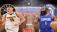 НБА. ПЛЕЙ-ОФФ 1/8 ФИНАЛА. ДЕНВЕР НАГГЕТС - ЛОС-АНДЖЕЛЕС КЛИППЕРС. ПРЯМАЯ ТРАНСЛЯЦИЯ