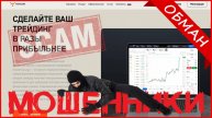 Itraderslounge (live.itraderslounge.com, itraderslounge.com) — ОТЗЫВЫ О САЙТЕ? Мошенник, обман?!