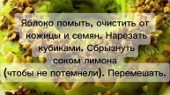 Салат _Малахитовый браслет