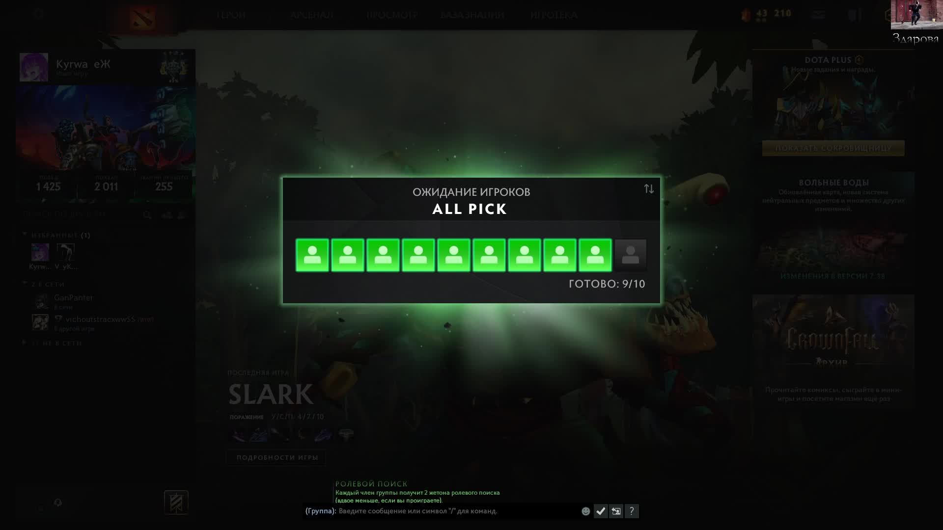 Dota 2 с тяжолыми людьми