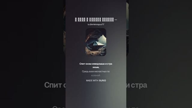 В огне и холоде тревог... на стихи А Блока музыкальная к