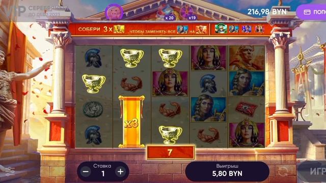 Belbet. Слава Империи. 6 ретриг! ( Промокод при регистрации: 74ff5 )