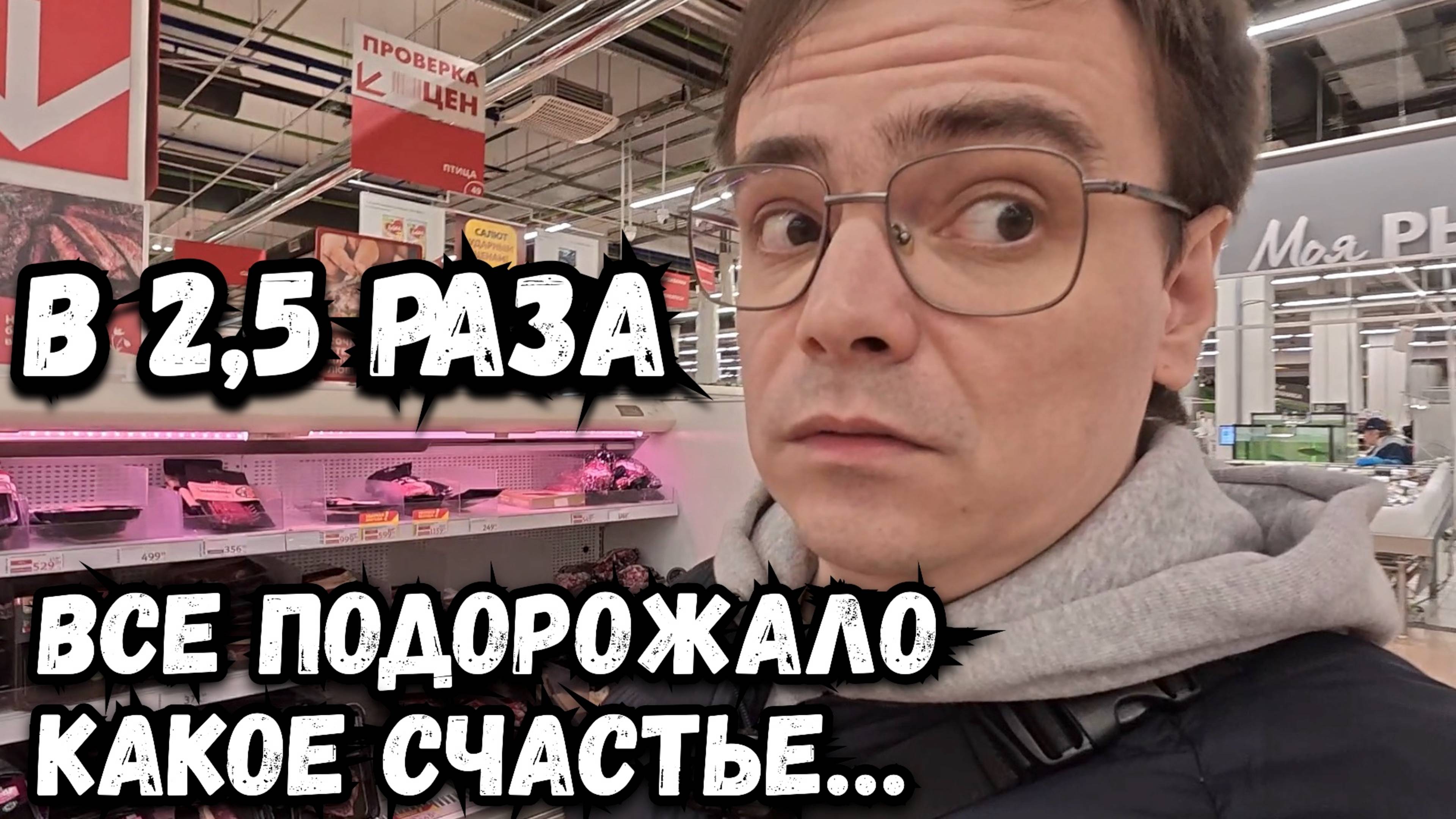 ЦЕНЫ НА ПРОДУКТЫ в России, май 2025г. А КАК я должен РЕАГИРОВАТЬ?