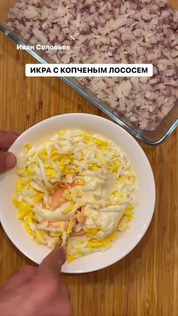 Селедка под шубой с необычным ингредиентом