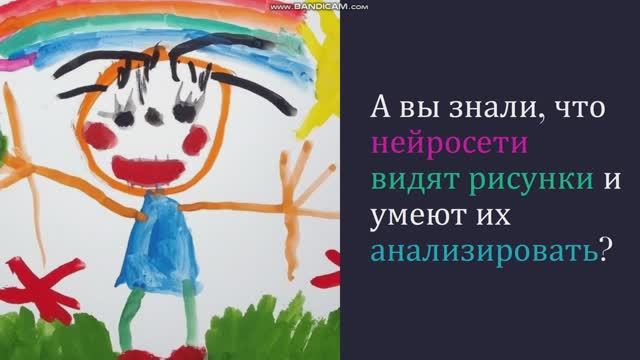 Как анализировать рисуночные методики с помощью нейросети