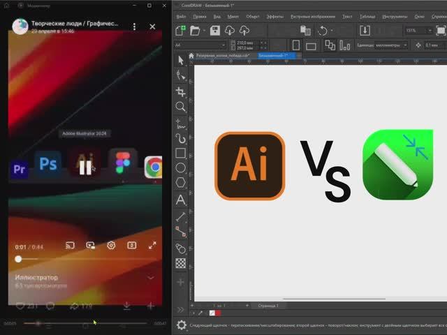 Корел VS Иллюстратор Кто победит!