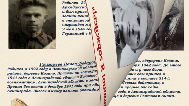 Бессмертный полк. 6 Б класс