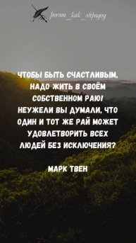 Слова, Поднимающие Моральный Дух