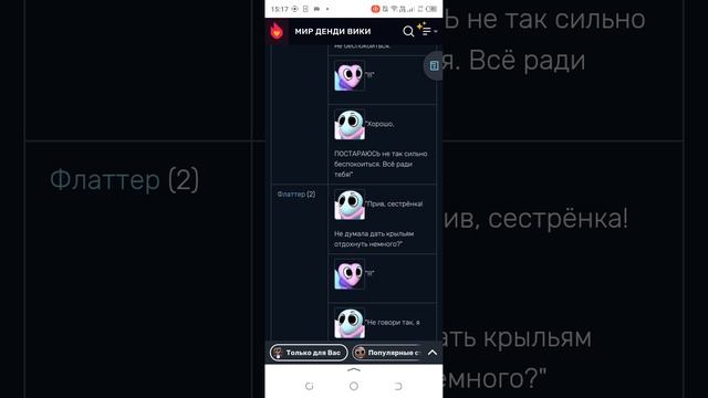 Флайт мир Денди 1 часть)