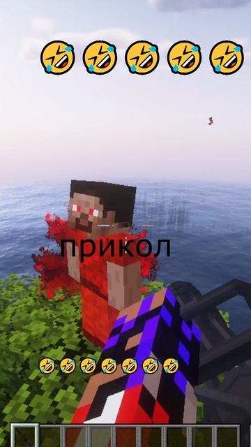 прикол