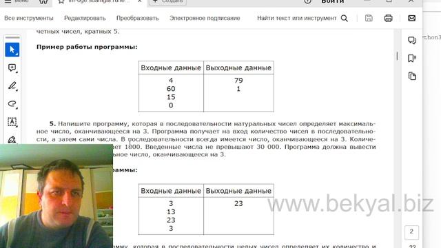 Две задачи по программированию с циклами for и while (ОГЭ информатика тип 16)