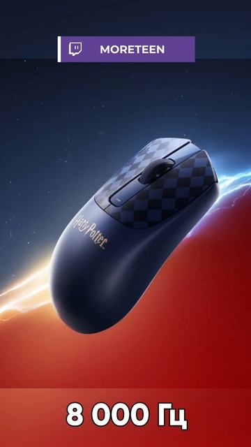 Геймерские гаджеты прямиком из Хогвартса! #игровыеновости #игровыедевайсы #мотя