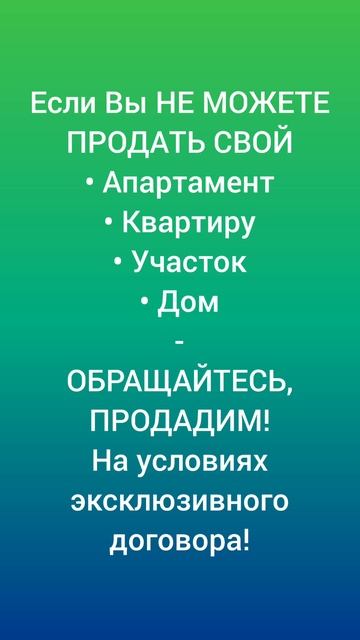 Продать недвижимость Сочи: участок, квартиру, апартамент, дом +79667757010 • etalonrealty.ru