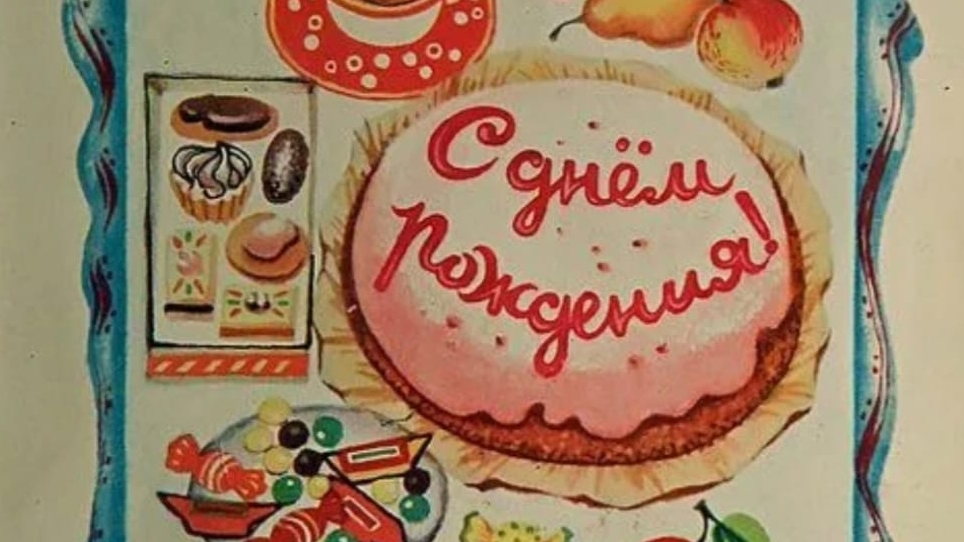 праздную др