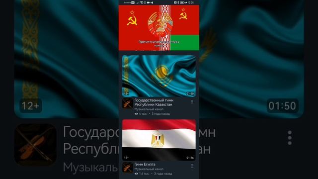 гімн Беларускай ССР 

(русский язык) гимн белорусской ССР