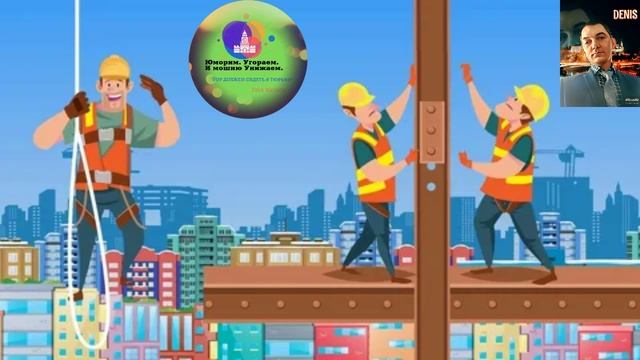 Мошенники нарвались на Максима строителя.