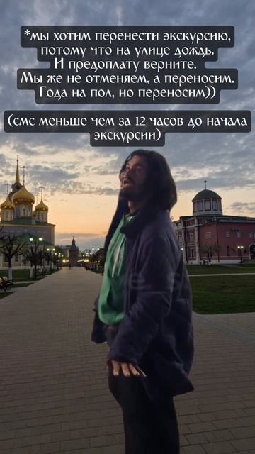 Боль гида