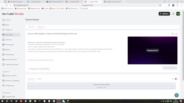 игра на моём сервере с подписчиками ip:Astrogame.aternos.me