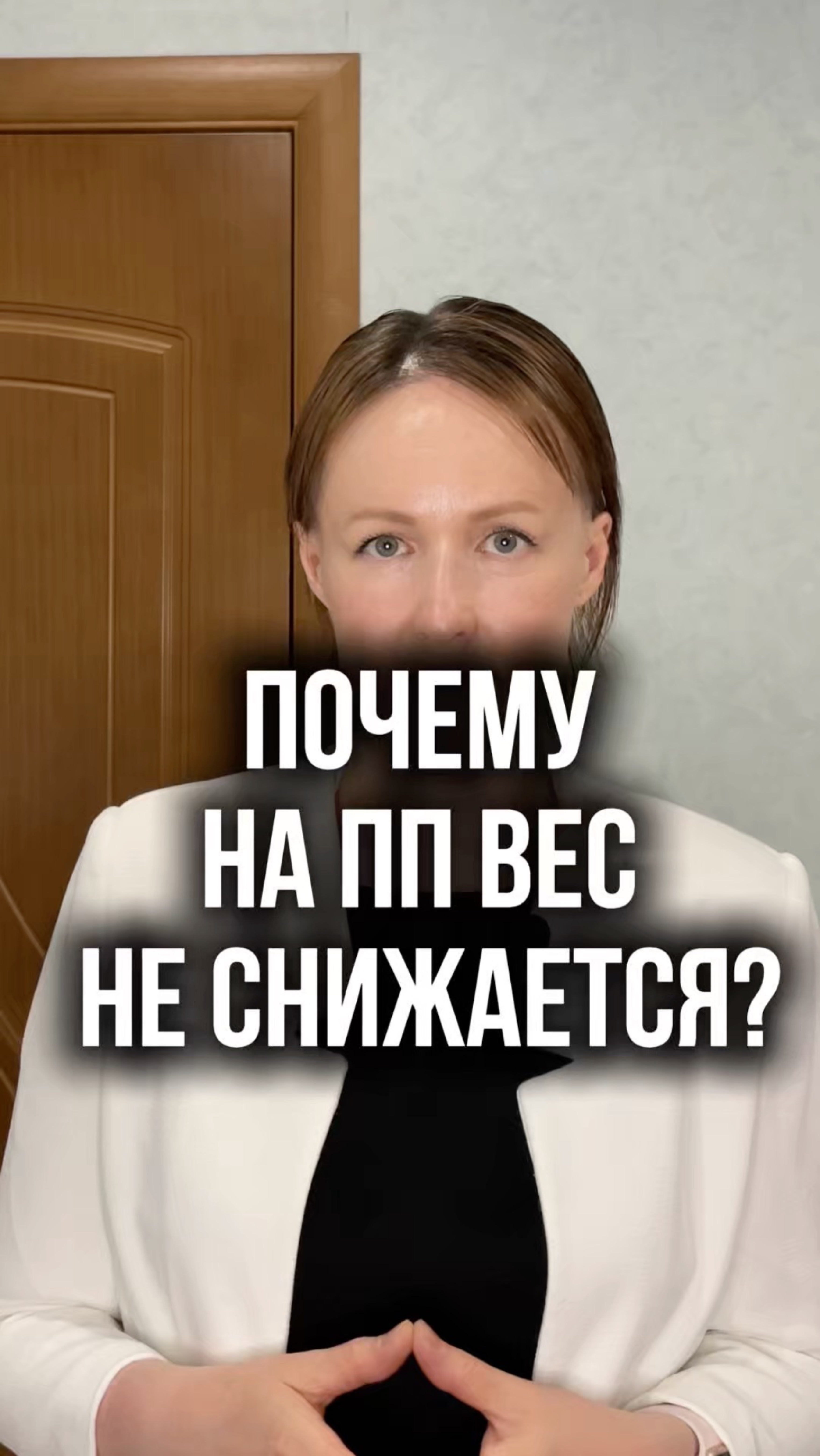 Почему на ПП вес не снижается? Проверь себя на ошибки