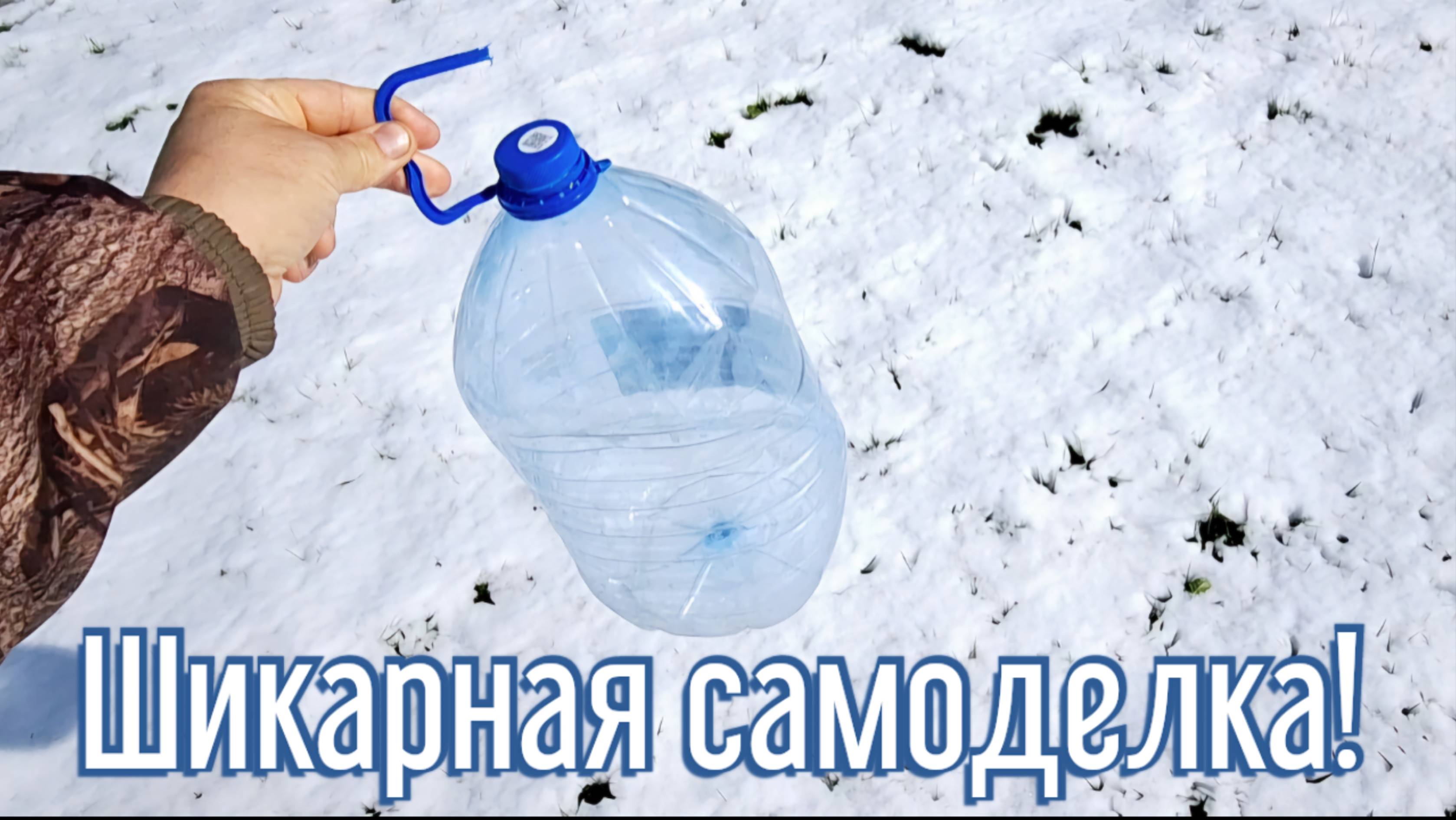 Почему я Раньше до этого не додумался, Как сделать удобный умывальник за 3 минуты!