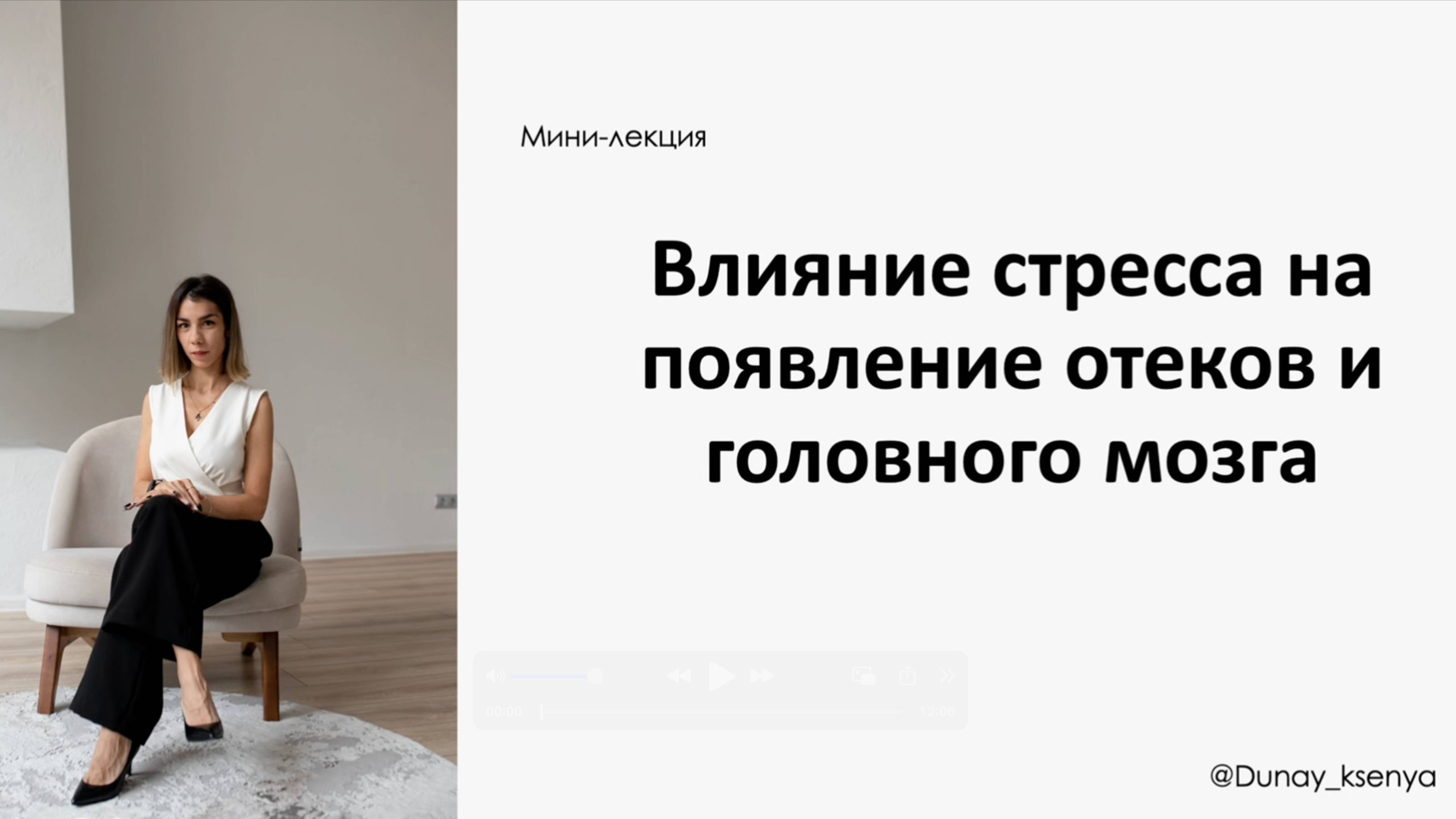 Опухоли головного мозга, роль почек при стрессе и отеках
