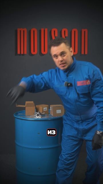 📍Закажи нужные автозапчасти у нас на сайте mousson.parts