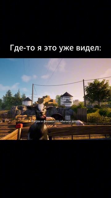 #threexbud #goatsimulator3 #goatsimulator #skyrim #theelderscrolls #theelderscrollsskyrim