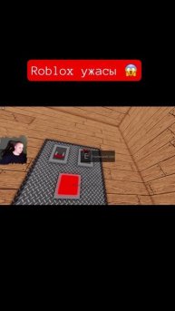 Roblox ужасы
