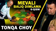 TANQA CHOY 6-QISM. MEVALI BALIQ DIMLAMA. ФРУКТОВАЯ ЕДА