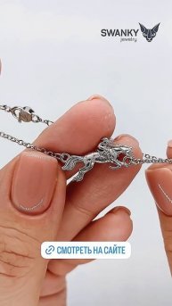 Браслет скачки от SWANKY Jewelry - спортивного бренда для мужчин и женщин