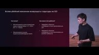 Moscow Python Meetup №91. Махмуд Кудусов (Иви.ру). Переиспользование go-шной библиотеки малой кровью