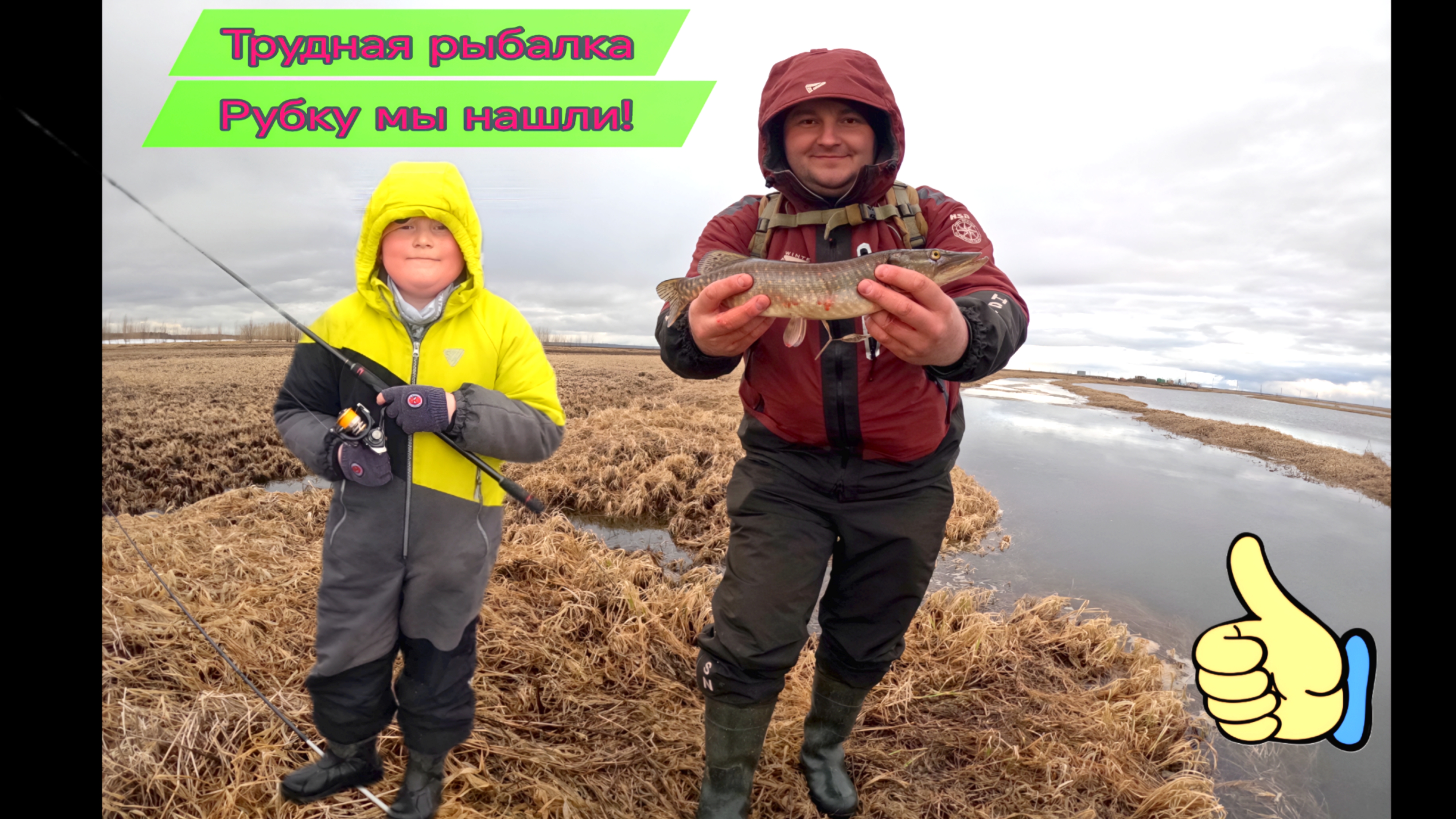 Трудовая рыбалка 🤪 Рыбу нашли 👍👍👍