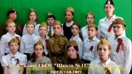 Песня "Алёша"
4 "А" класс
ГБОУ "Школа №1577"
(г. Москва)