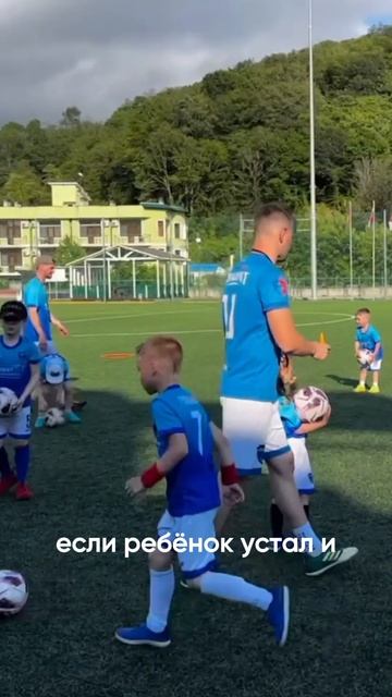 Как сборы отражаются на здоровье детей?⚽️ #футбольныесборы #футбольнаяшкола #футбол #детскийфутбол