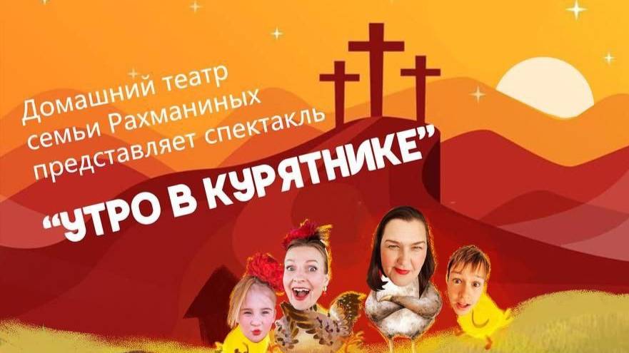 04.05.2025г.Воскресное Богослужение. Спектакль.