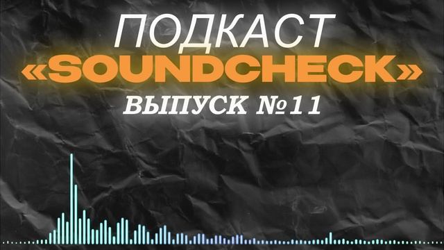 RAGE: ЗВУКОВАЯ АГРЕССИЯ, КОТОРАЯ ВЫРЫВАЕТСЯ НАРУЖУ!